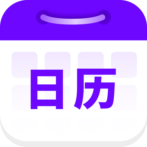 平行日历-平行日历v1.0.0安卓版APP下载