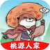 桃源人家幸福生活-桃源人家幸福生活v1.9安卓版APP下载