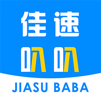 佳速叭叭货主版-佳速叭叭货主版v5.60.900安卓版APP下载