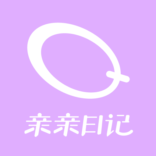 亲亲日记-亲亲日记v1.0.0安卓版APP下载