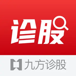 九方诊股-九方诊股v2.4.1安卓版APP下载