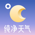 纯净天气预报-纯净天气预报v1.1.0安卓版APP下载