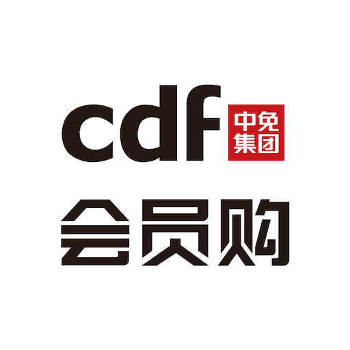 cdf会员购-cdf会员购v2.5.0安卓版APP下载