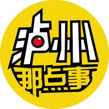 泸州那点事-泸州那点事v5.36安卓版APP下载