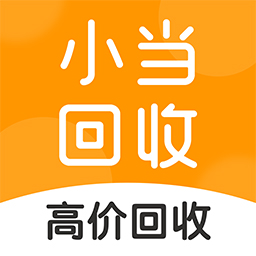 小当回收-二手手机-小当回收-二手手机v1.0.0安卓版APP下载