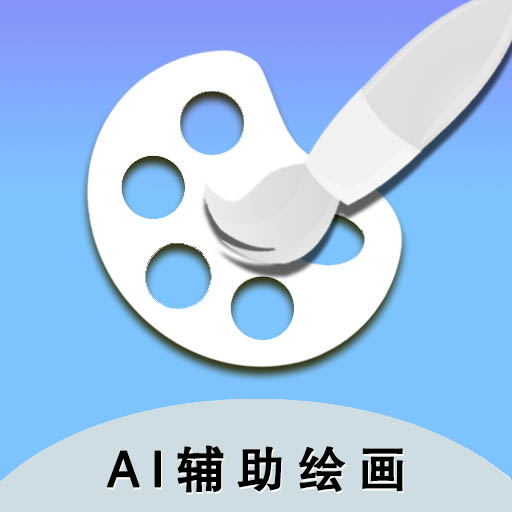 小伟AI辅助绘画-文字生图-小伟AI辅助绘画-文字生图v1.5.0安卓版APP下载