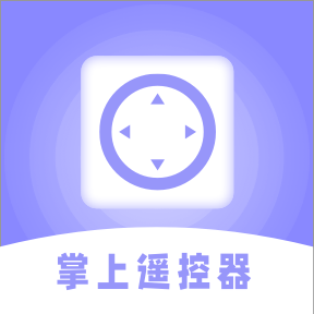 掌上遥控器-掌上遥控器v1.0.2安卓版APP下载