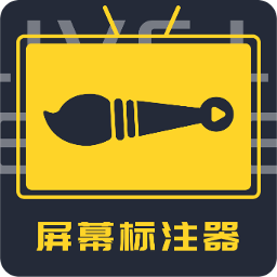 屏幕标注器-屏幕标注器v4.2.0安卓版APP下载