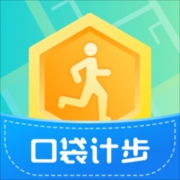 口袋计步-口袋计步v1.1安卓版APP下载