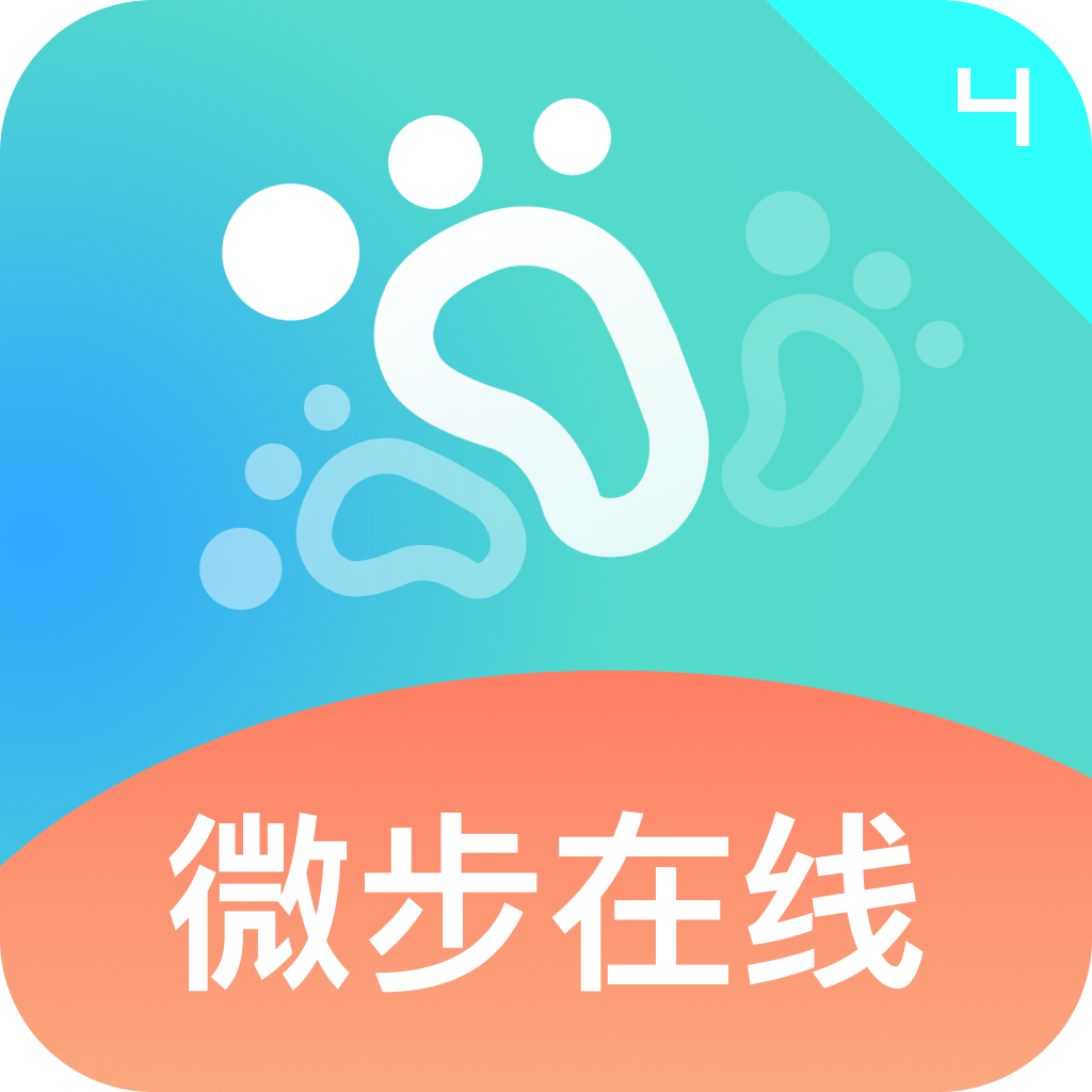 微步在线-微步在线v2.0.0安卓版APP下载