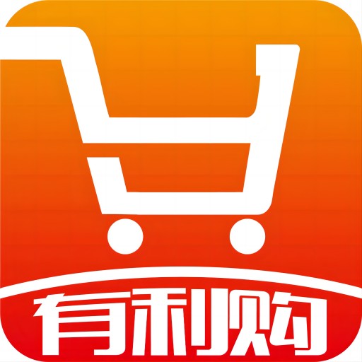 有利购-有利购v0.0.26安卓版APP下载