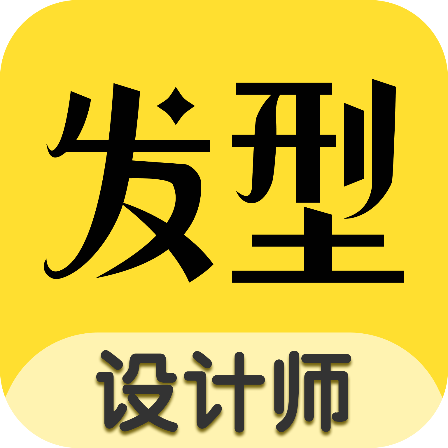 发型设计师-发型设计师v1.3.4安卓版APP下载