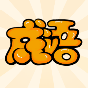 成语接龙学成语-成语接龙学成语v1.31400.2安卓版APP下载