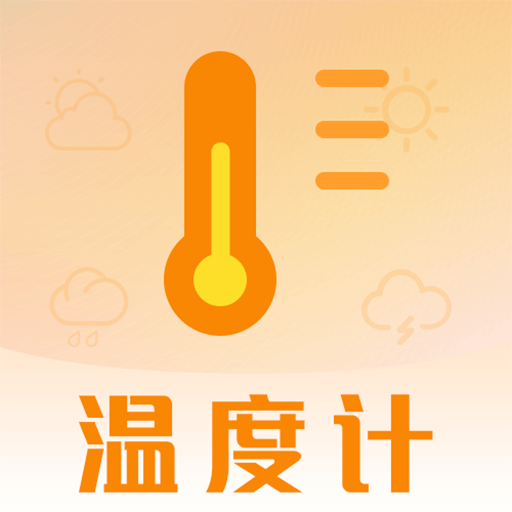 多多温度计-多多温度计v3.1.1安卓版APP下载