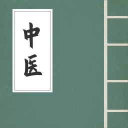 中医古籍宝典鸭-中医古籍宝典鸭v1.0.0安卓版APP下载
