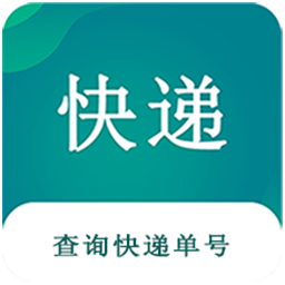 查询快递单号-查询快递单号v1安卓版APP下载