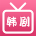 韩剧吧-韩剧吧v1.3安卓版APP下载