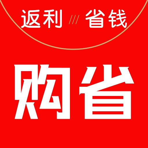 购省-购省v1.0.5631安卓版APP下载