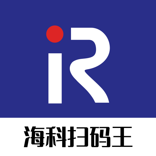海科扫码王-海科扫码王v1.0.0安卓版APP下载