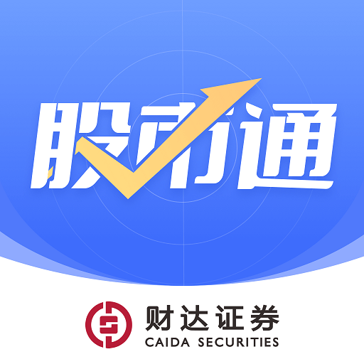 财达股市通-财达股市通v1.0.0安卓版APP下载