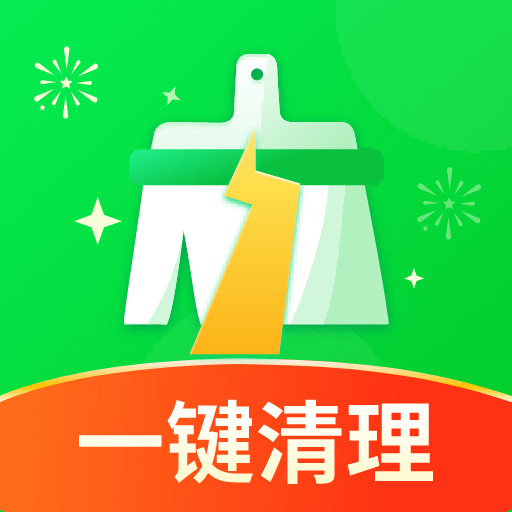全能清理大师-极速清理-全能清理大师-极速清理v1.0.0安卓版APP下载