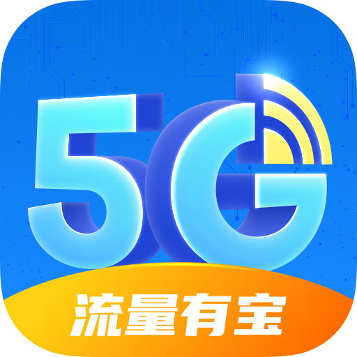 流量有宝-生活小助手-流量有宝-生活小助手v2.0.1安卓版APP下载