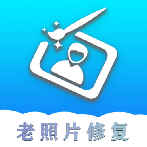 小玫证件照老照片修复-小玫证件照老照片修复v2.7.0安卓版APP下载