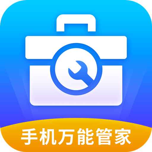 帕拉丁手机万能管家-帕拉丁手机万能管家v2.7.4安卓版APP下载