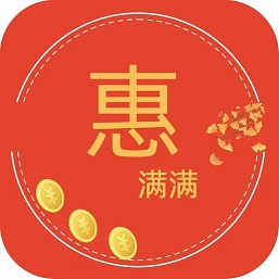 惠满满-惠满满v1.0.5043安卓版APP下载