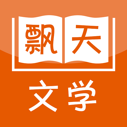 飘天文学-飘天文学v2.6.5安卓版APP下载