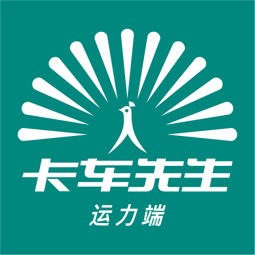 卡车先生-运力端-卡车先生-运力端v1.1.0安卓版APP下载