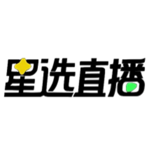 星选直播-直播培训-星选直播-直播培训v6安卓版APP下载