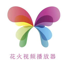 花火视频播放器-花火视频播放器v1.1安卓版APP下载