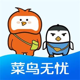 菜鸟无忧网校-菜鸟无忧网校v1.2.0安卓版APP下载
