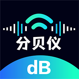 噪音AI分贝仪-噪音AI分贝仪v2.0.1安卓版APP下载