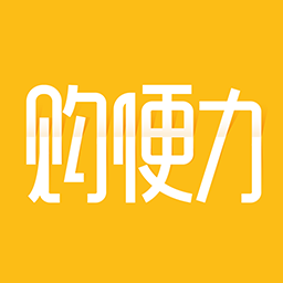 购便力-购便力v1.3.7安卓版APP下载