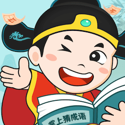 掌上猜成语-掌上猜成语v1.0.1安卓版APP下载