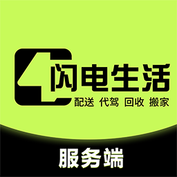 闪电生活服务端-闪电生活服务端v1.4.1安卓版APP下载