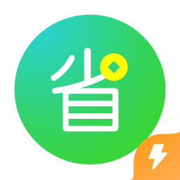 省呗优享版-省呗优享版v1.0.1安卓版APP下载