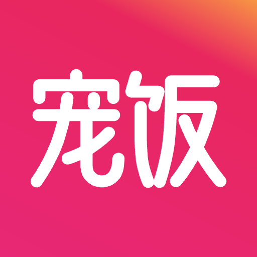 宠饭-养宠真省钱-宠饭-养宠真省钱v2.0.6安卓版APP下载