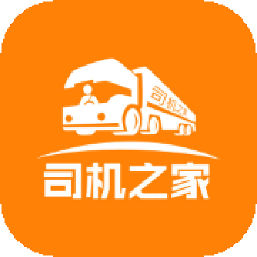 司机之家-司机之家v1.1.3安卓版APP下载