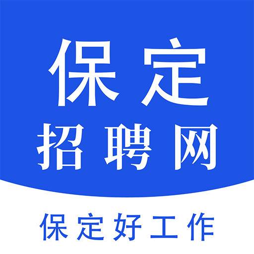保定招聘网-保定招聘网v1.1安卓版APP下载
