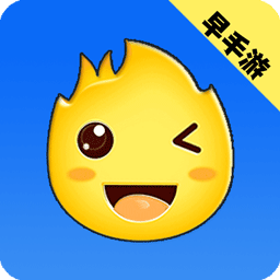 早手游-早手游v3.0.23207安卓版APP下载