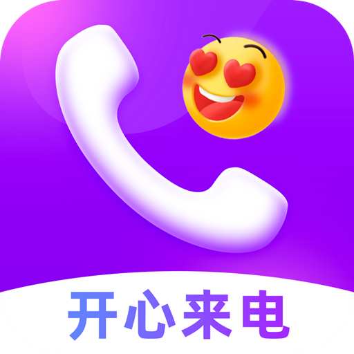开心来电-开心来电v1.6.9安卓版APP下载