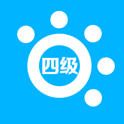 悦辅掌上英语四级-悦辅掌上英语四级v1.0安卓版APP下载