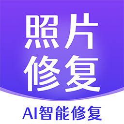 非凡照片修复-老照片修复-非凡照片修复-老照片修复v1.0.0安卓版APP下载