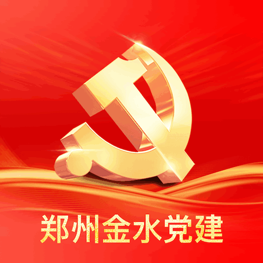 金水智慧党建-金水智慧党建v1.3.2安卓版APP下载