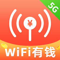 WiFi有钱-WiFi有钱v1.0.1安卓版APP下载