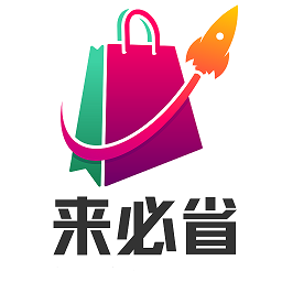 来必省-来必省v1.0.5安卓版APP下载