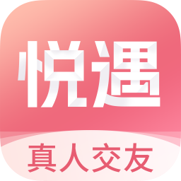 悦遇-美女视频聊天-悦遇-美女视频聊天v1.0.0安卓版APP下载